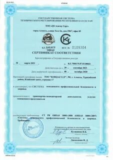 Гранит сертификат