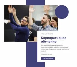 Тренинг шаблон. Тренинг шаблон