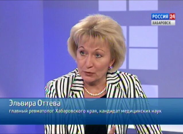 Врач ревматолог хабаровск. Главный ревматолог хабаровского края.