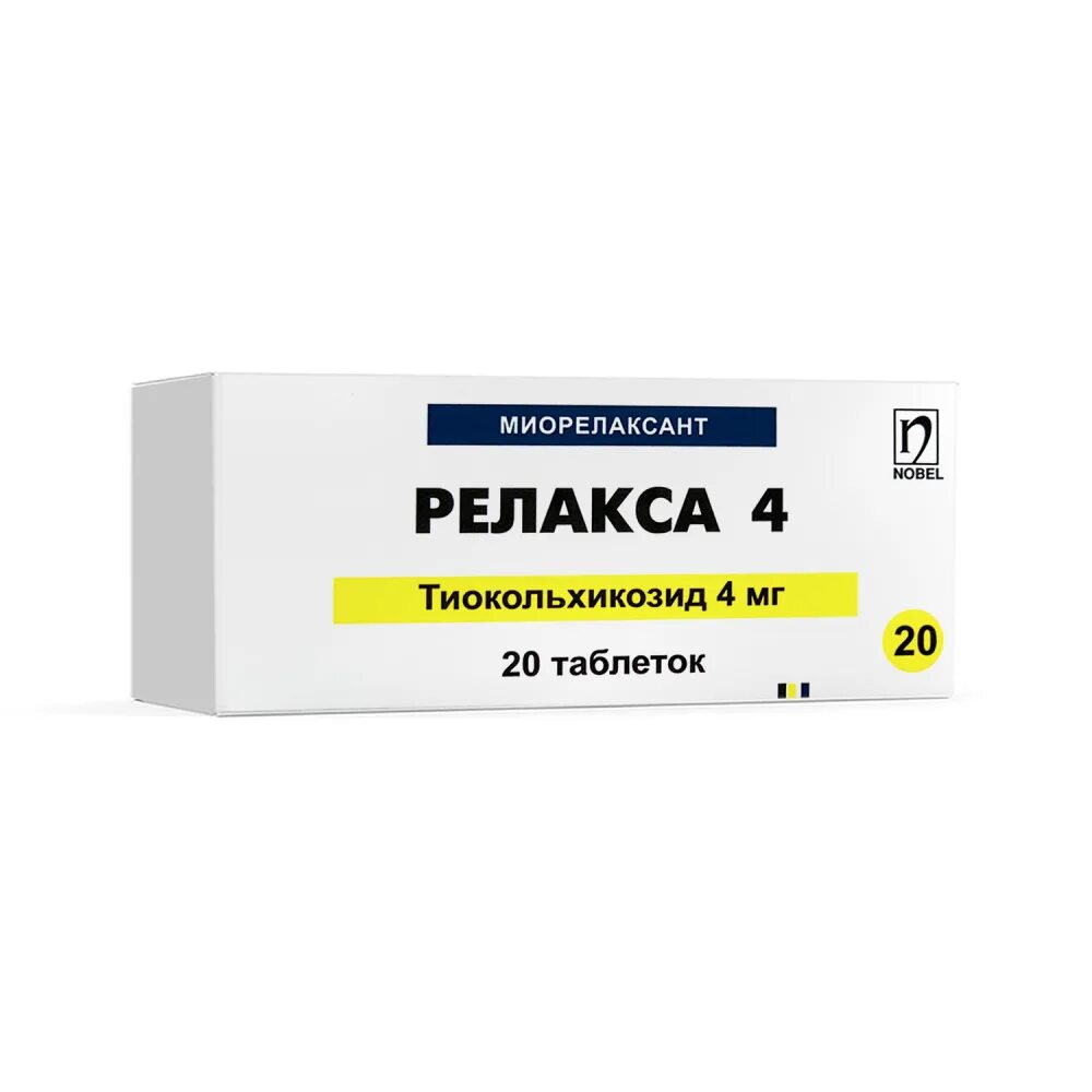 Релакса 8