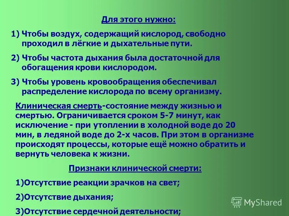 Обогащение легких кислородом. Препараты обогащающие кровь кислородом. Какие лекарства обогащают кровь кислородом. Обогащение крови кислородом. Обогащения кислородом для беременных.