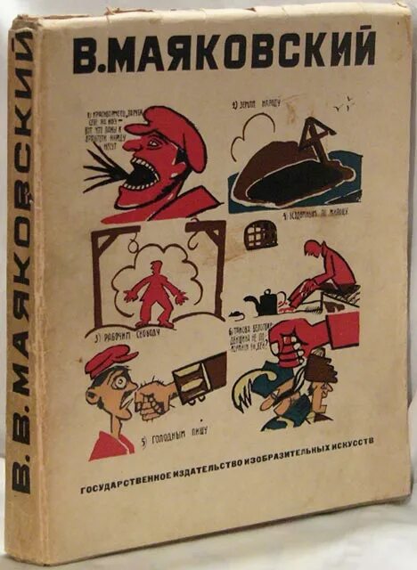 утро маяковский стих