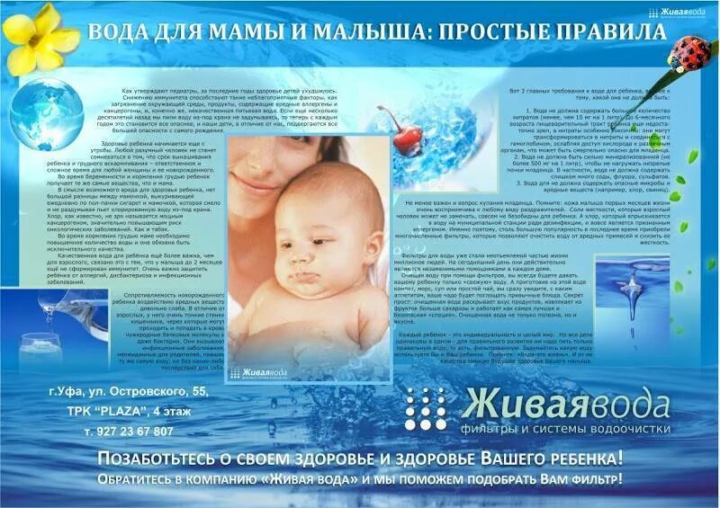 Беби кан. Вода новорожденному форум. Питьевая вода для детей. Вода новорожденному форум. Грудной ребенок в воде.