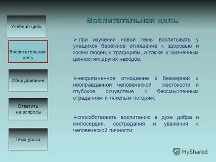 Гуманитарное право цели