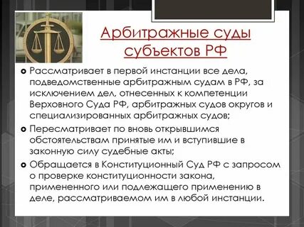 Первая судебная инстанция виды судебных актов
