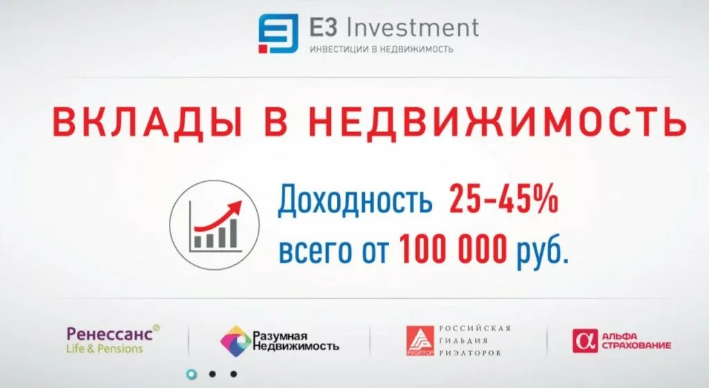 Е3 investment. Инвесторы е3 investment, e3 Group. Е3 Инвестмент Галушко. Е3 Инвестмент отзывы обманутых вкладчиков.