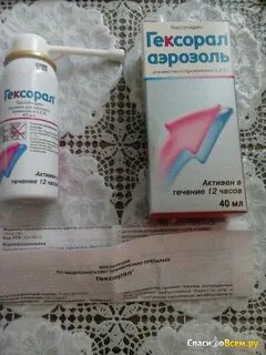 Гексорал таблетки аналоги