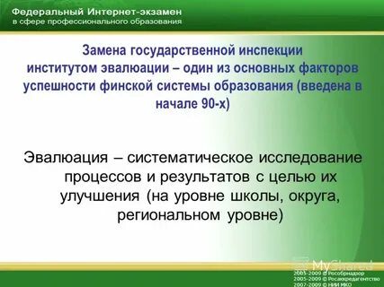 Ввести в образование
