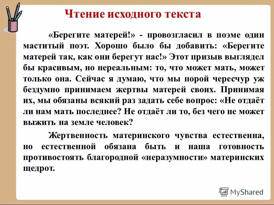 когда всё хорошо любить может каждый. жертвенность учителя. жертвенность соня мармеладова. жертвенность в русской литературе. жертвенность в литературе изображение.