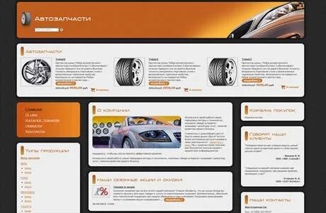 Avto html