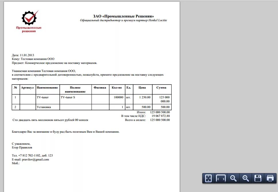 Коммерческое предложение продажи образец. Шаблон коммерческое предложение на запорную арматуру. Коммерческое предложен. Коммерческое предлжени. Комерческо епредлождение.