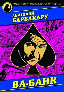 Украинские детективные