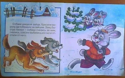 Пересказ заяц хвастун старшая группа