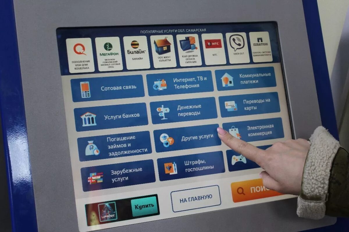 Банкомат оплатить телефон. Платежный терминал. Терминал оплаты. Терминал пополнения. Платежи через терминал.
