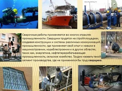 В отрасли применяются