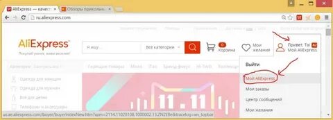 Обзор алиэкспресс