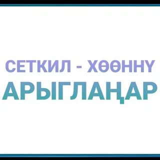 Сеткил