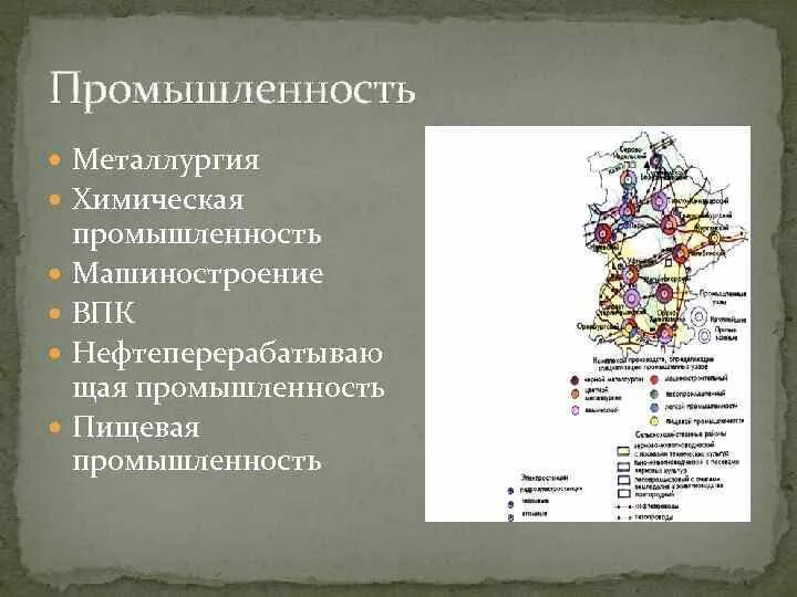 Отрасли специализации Уральского экономического района карта. Отрасли промышленности Уральского экономического района. Урал экономический район отрасли специализации. Урал экономический район отрасли специализации промышленности.