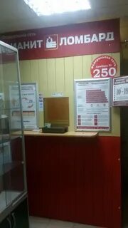 Сколько будет стоить ломбард