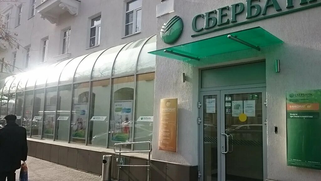 Буденновский 54/124 Сбербанк. Буденновский 19 Сбербанк. Сбербанк на садовой Ростов на Дону. Сбербанк отделения в Ростове на Дону.