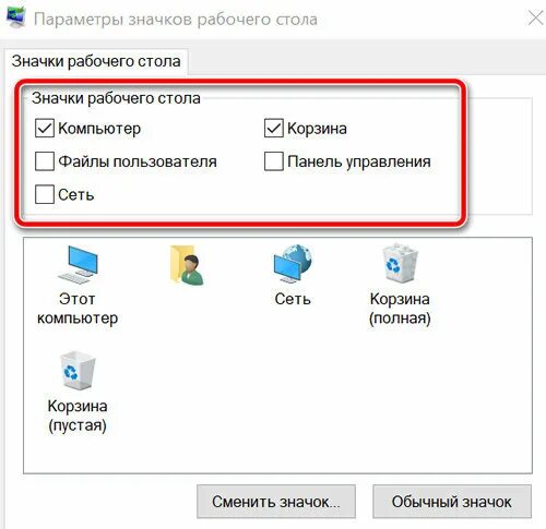 Как снять защиту рабочего стола на андроиде. Как снять защиту рабочего стола на андроиде. Как восстановить удаленный файл с телефона. Как восстановить удаленные ярлыки на андроиде. Как восстановить удаленные ярлыки на андроиде.