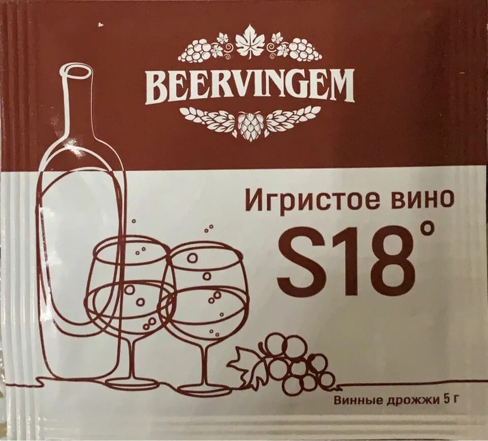 Какие дрожжи для вина. Винные дрожжи beervingem, 5 г. винные дрожжи beervingem &quot;fruit wine f18&quot;, 5 г. винные дрожжи beervingem &quot;sparkling wine s18&quot;. винные дрожжи beervingem &quot;sparkling wine s18&quot;, 5 г.