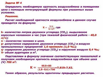 Как определить объем помещения