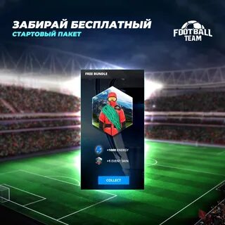 Бесплатный стартовый