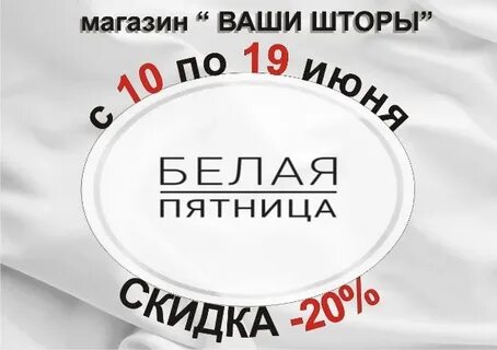 Тоже белая