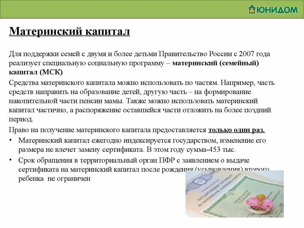 На сколько проиндексировали материнский капитал. Как индексируется материнский капитал. Индексируется ли мат капитал. Индексируется ли маткапитал. Индексируется ли материнский капитал если.