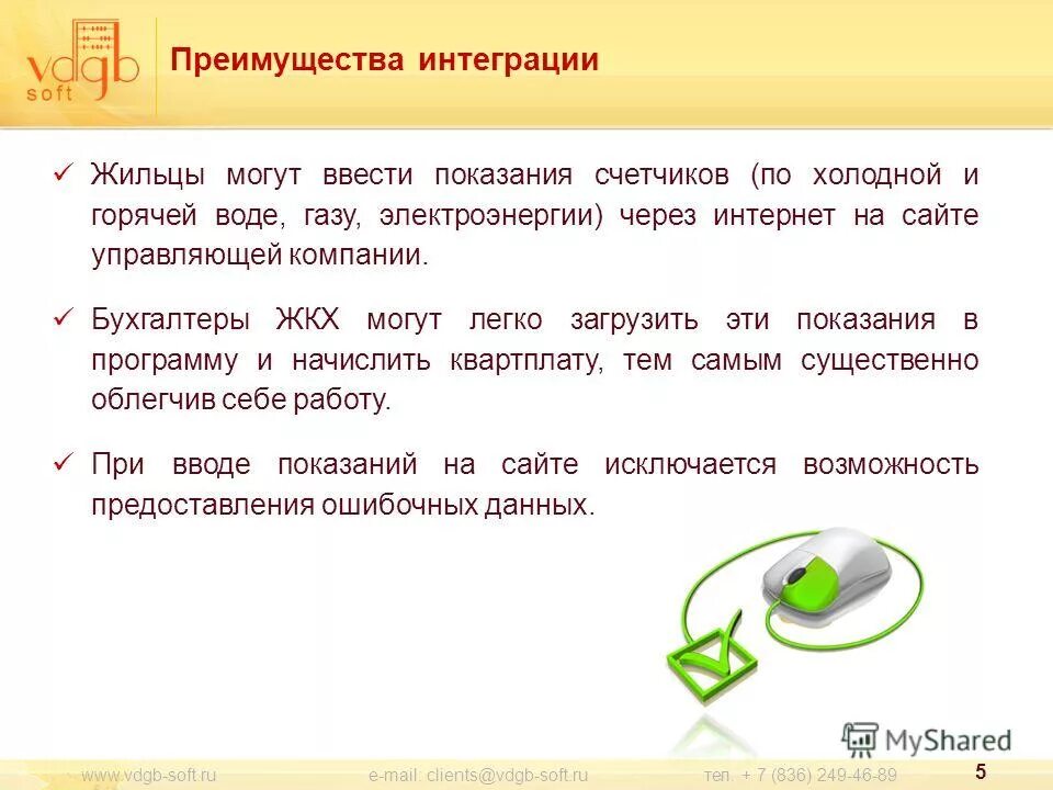 Работа ввод данных отзывы. Ввод и редактирование данных в ячейках. Работа ввод данных отзывы. Автоформат электронной таблицы excel. Ввод данных в таблицу.