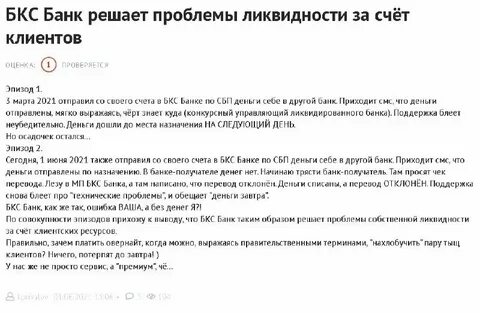 Почему перевели отца