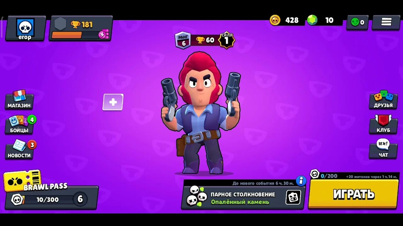 Автора Brawl Stars. Автор Браво старс. Кодовый ник в Браво старс. Бравл время в игре