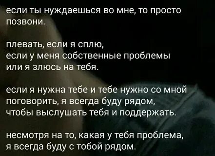 Если ты не будешь рядом знай