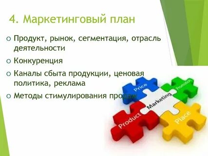 Проект маркетинг