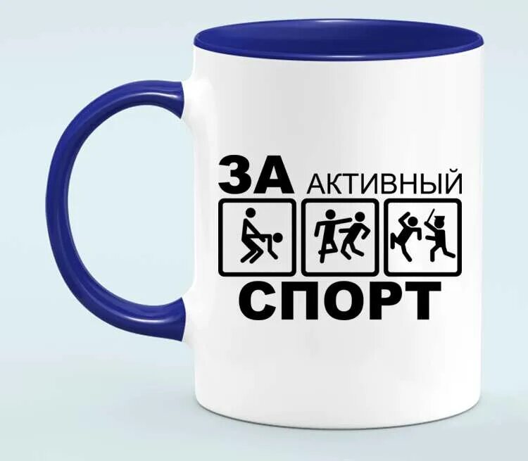 За активный спорт прикол. Самый активный спорт. Самый активный спорт. Самый активный спорт. Виды активного отдыха.