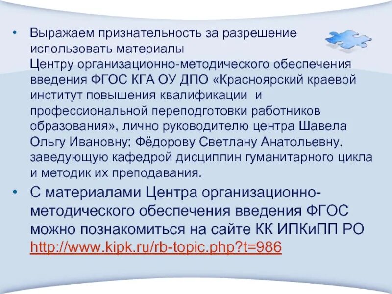 Признательна это значит. Выразить признательность. Выражаем свою признательность. Выражать признательность синоним. Выражаем признательность и благодарность.