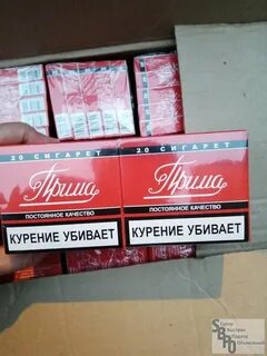 Примадонна сигареты