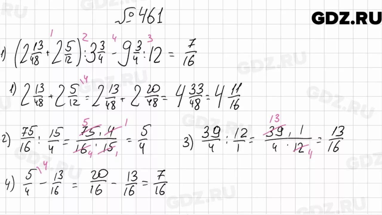 Математика 6 класс Мерзляк 461. Математика 6 класс номер 1 43