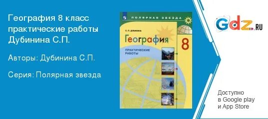 Результат географии 9 класс