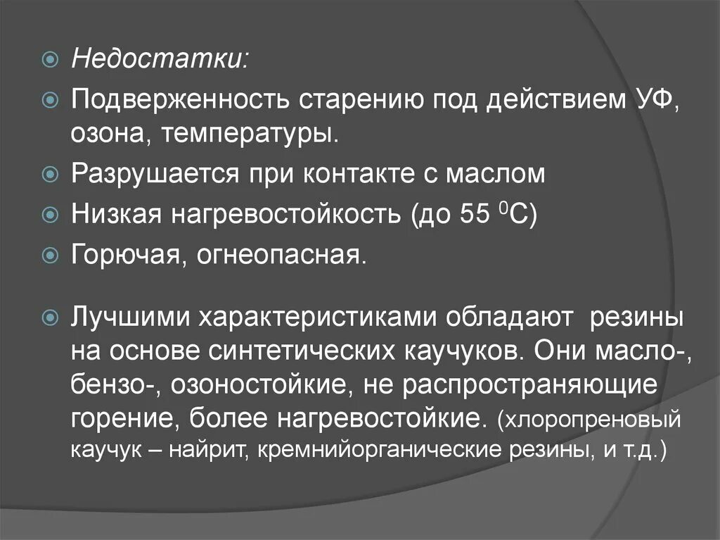 Подверженность