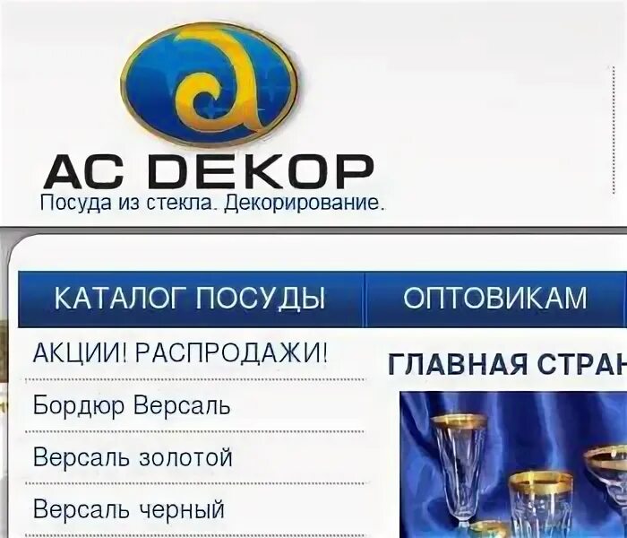 АС декор Астана.