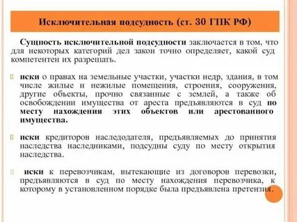 Общая подсудность это