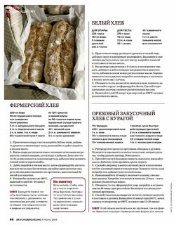 Рецепт хлеба на 1 кг муки
