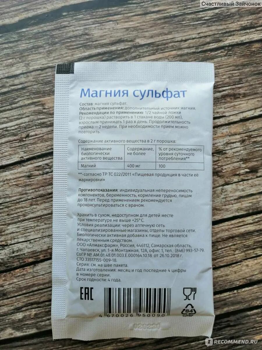Магнезия инструкция по применению отзывы