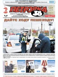 Газета сорока горно алтайск