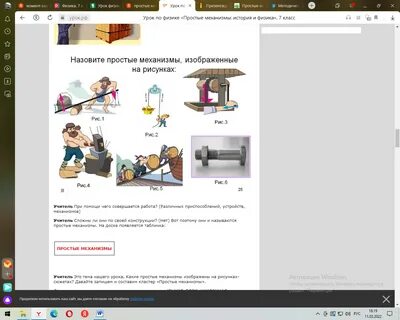 Закон рычага физика 7 класс