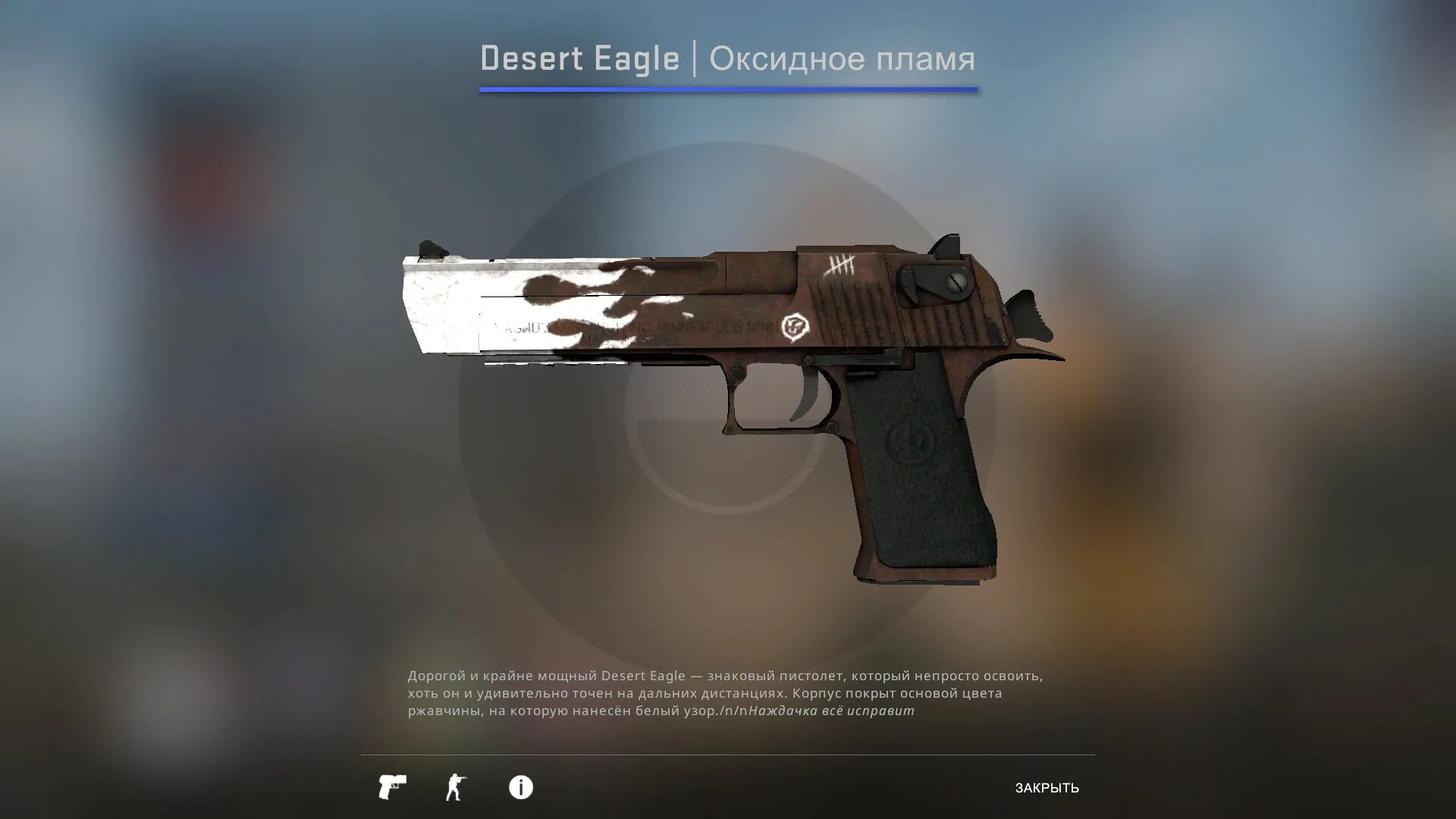 Промокод на дигл. КС го дигл Оксидное пламя. Оксидное пламя КС скины. Desert Eagle | Оксидное пламя. Скин Оксидное пламя на дигл.