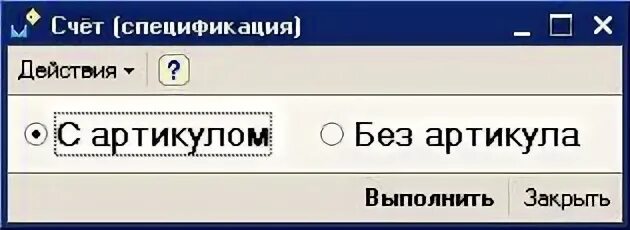 Без артикула