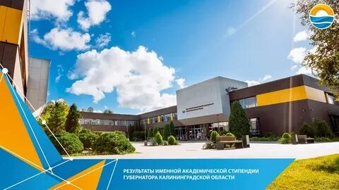 Бфу имени канта калининград отзывы